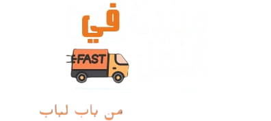 شعار سندك في النقل - شركة نقل عفش محترفة في الإسكندرية